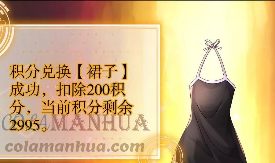 我靠签到逆天改命,77 第76话 感谢富贵的骚助攻,第19张